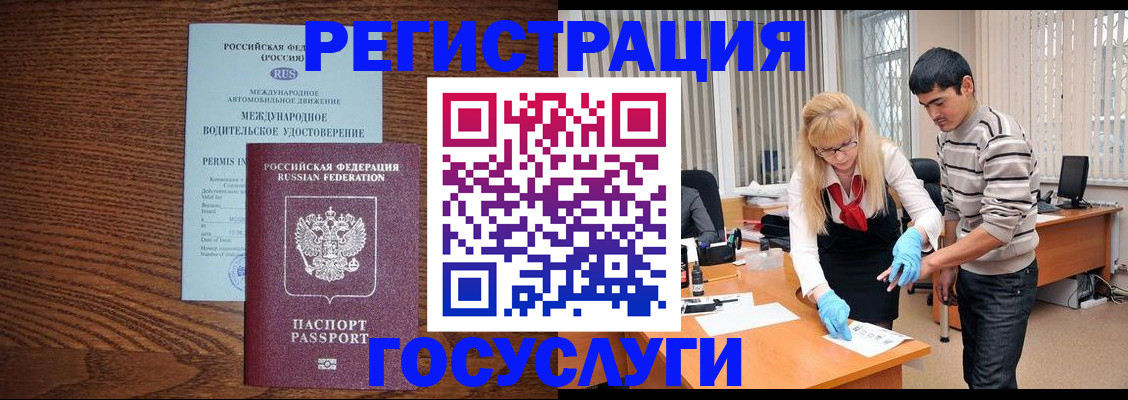 прописка для кредита в Рязани