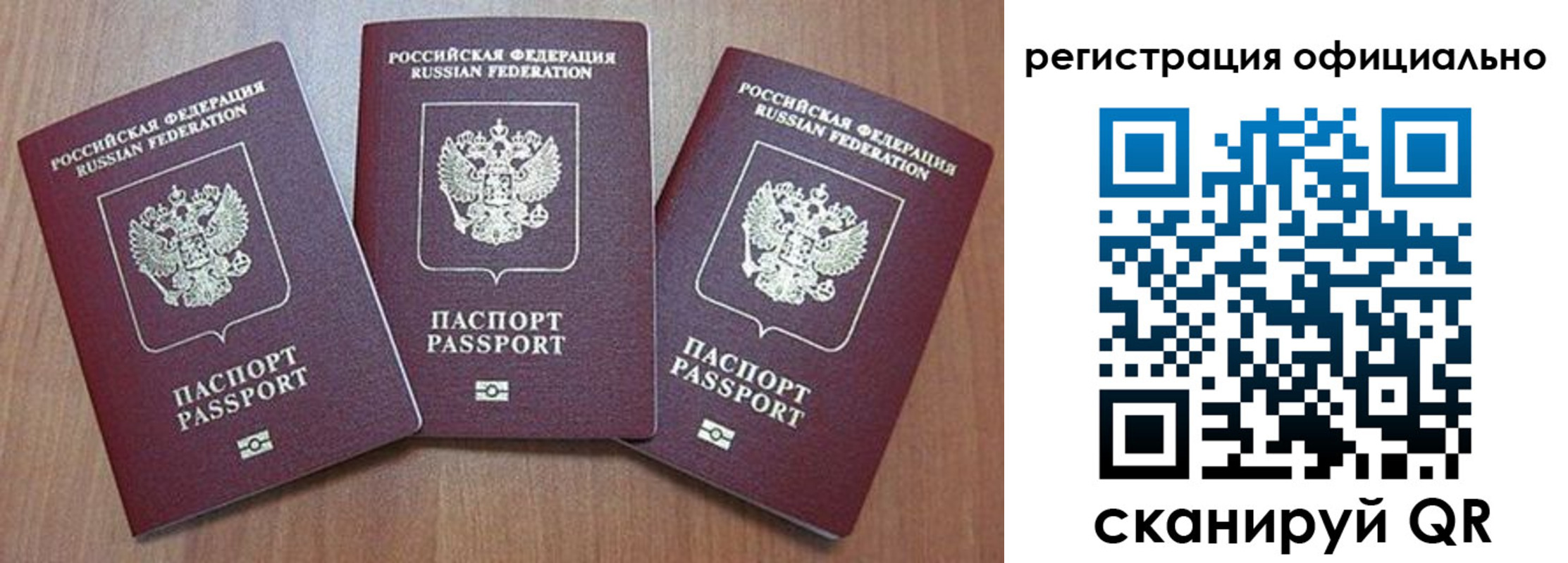 временная регистрация в Рязани