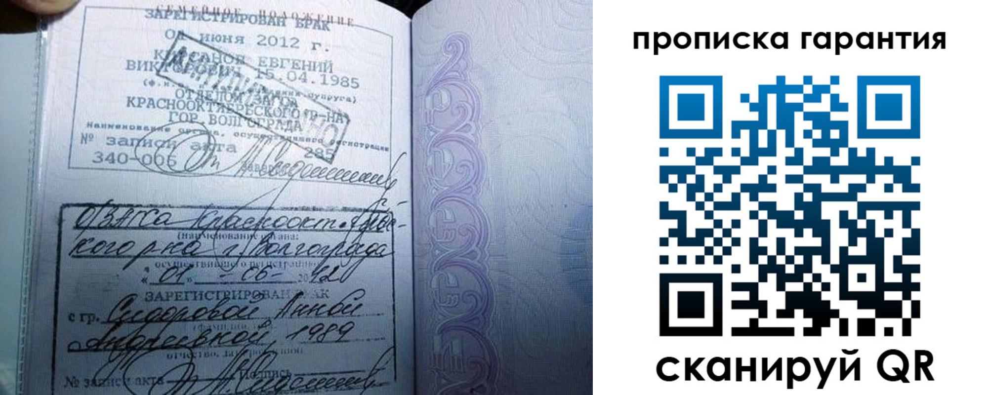 прописка в Рязани