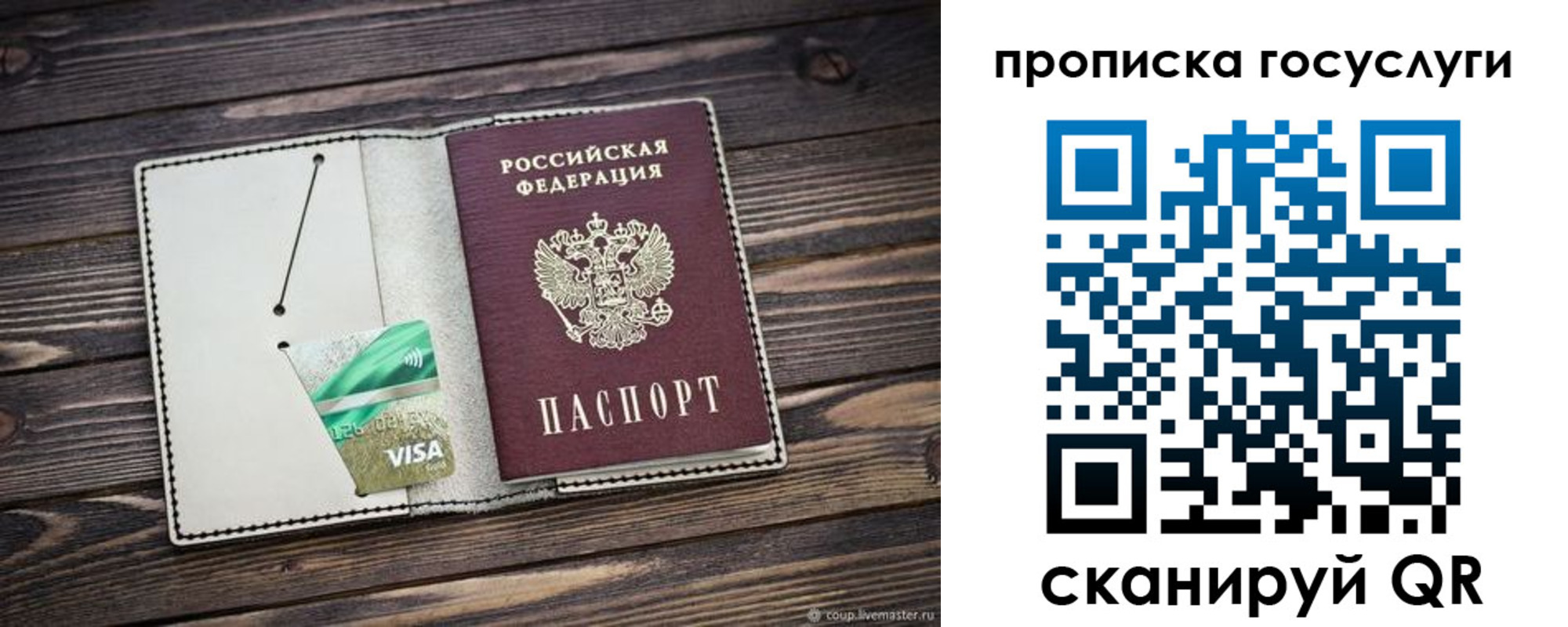 прописка регистрация в Рязани