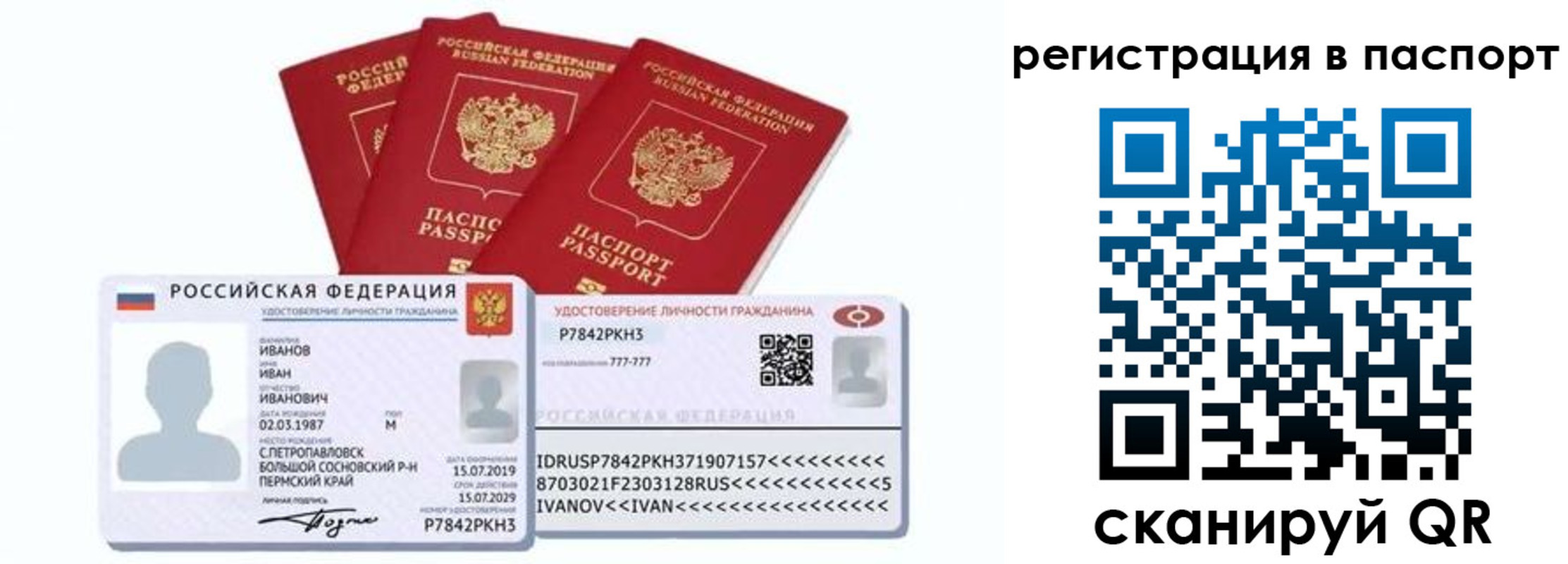 временная регистрация в Рязани