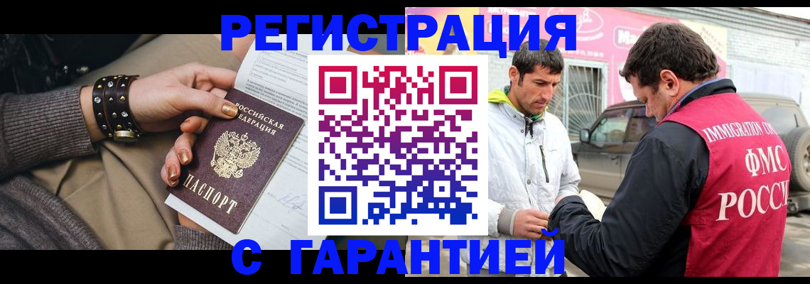 временная регистрация поиск в Рязани