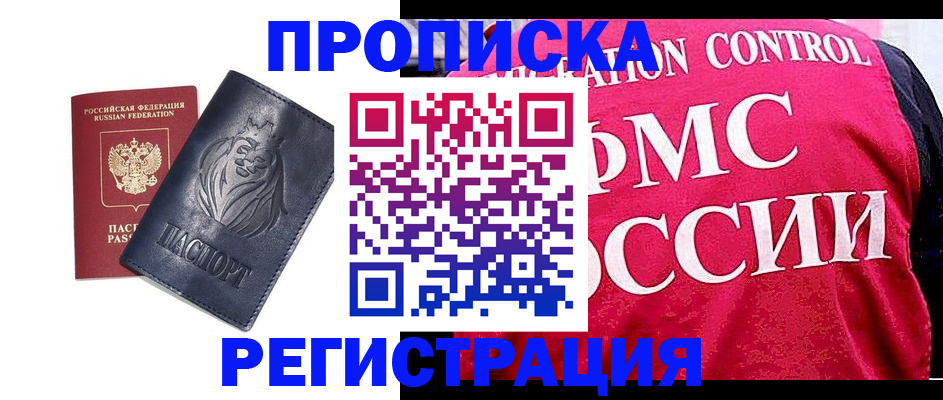 где прописаться в Рязани